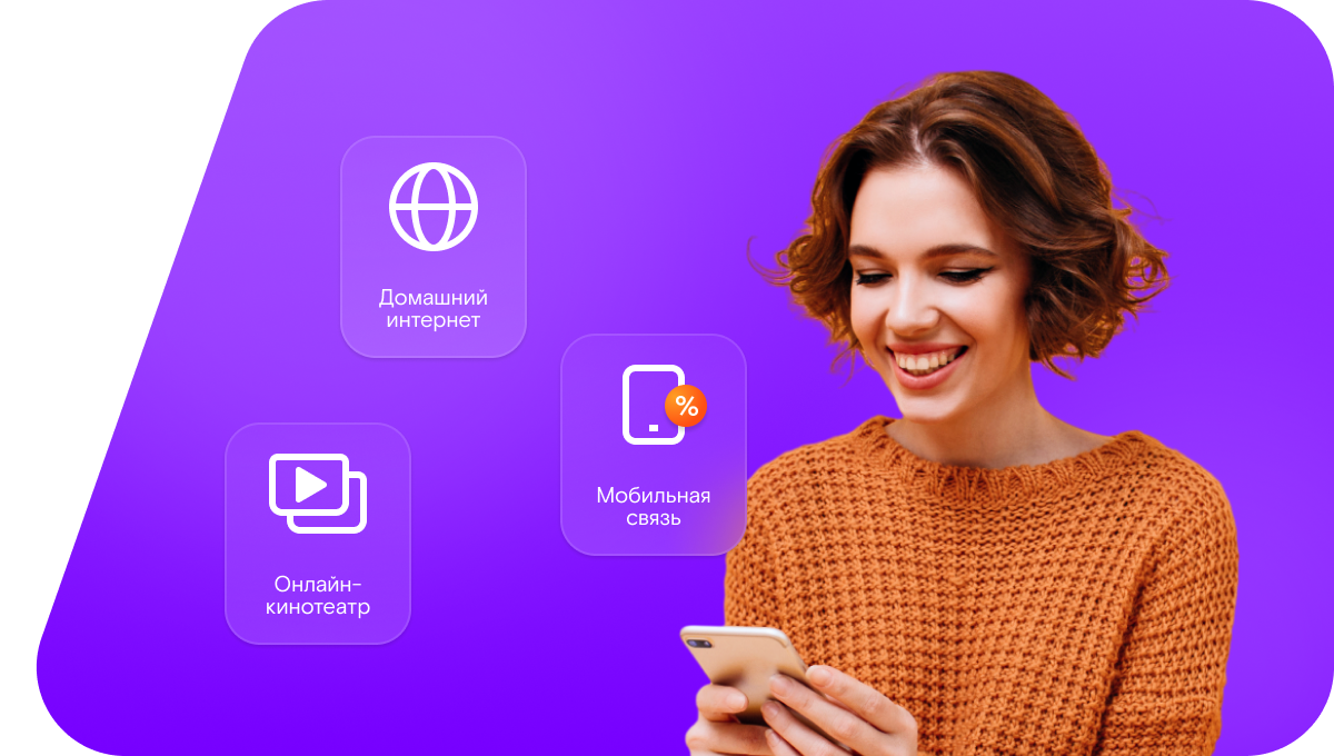 Промо-тарифы Ростелеком в&nbsp;селе Красный Путь (Московская область)